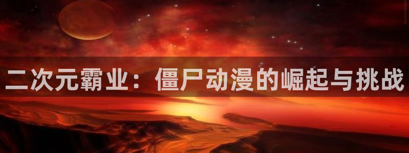 omofun在线下载