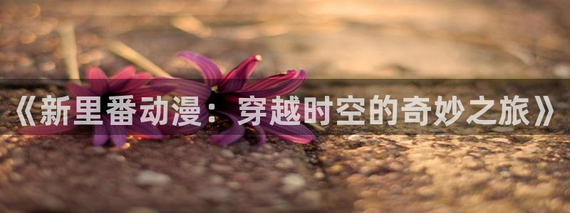 omofun官方正版