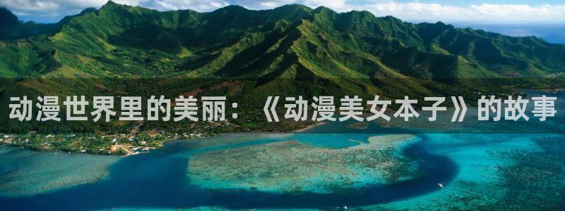 omofun动画
