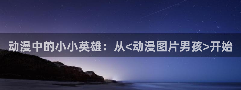 omofun官网