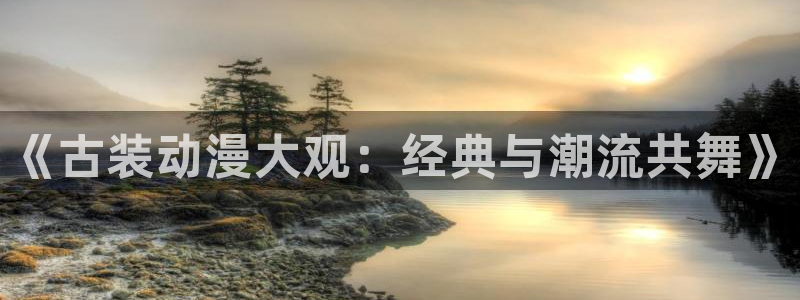 omofun动漫在线看