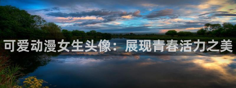 omofun动漫官网正版下载