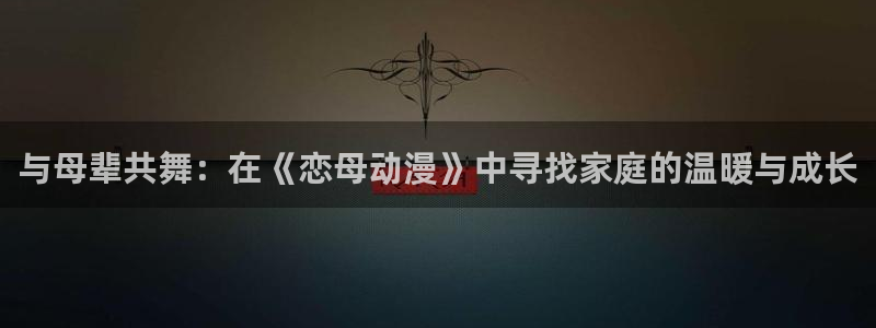 动漫共和国(omofun)官网下载