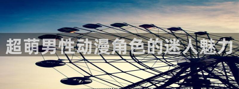 omofun正版下载