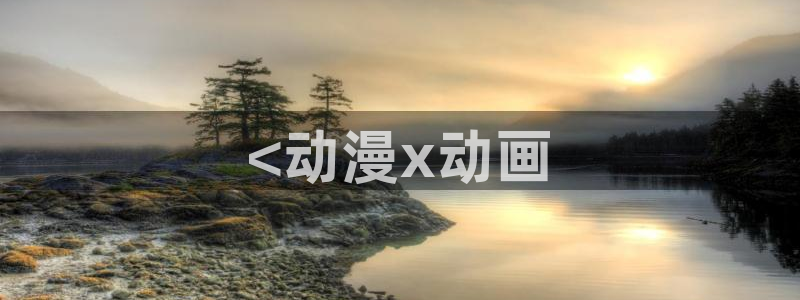 omofun官网入口苹果