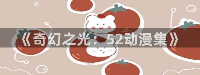 o站(omofun)官网